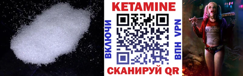 КЕТАМИН VHQ  наркота  Нефтегорск 